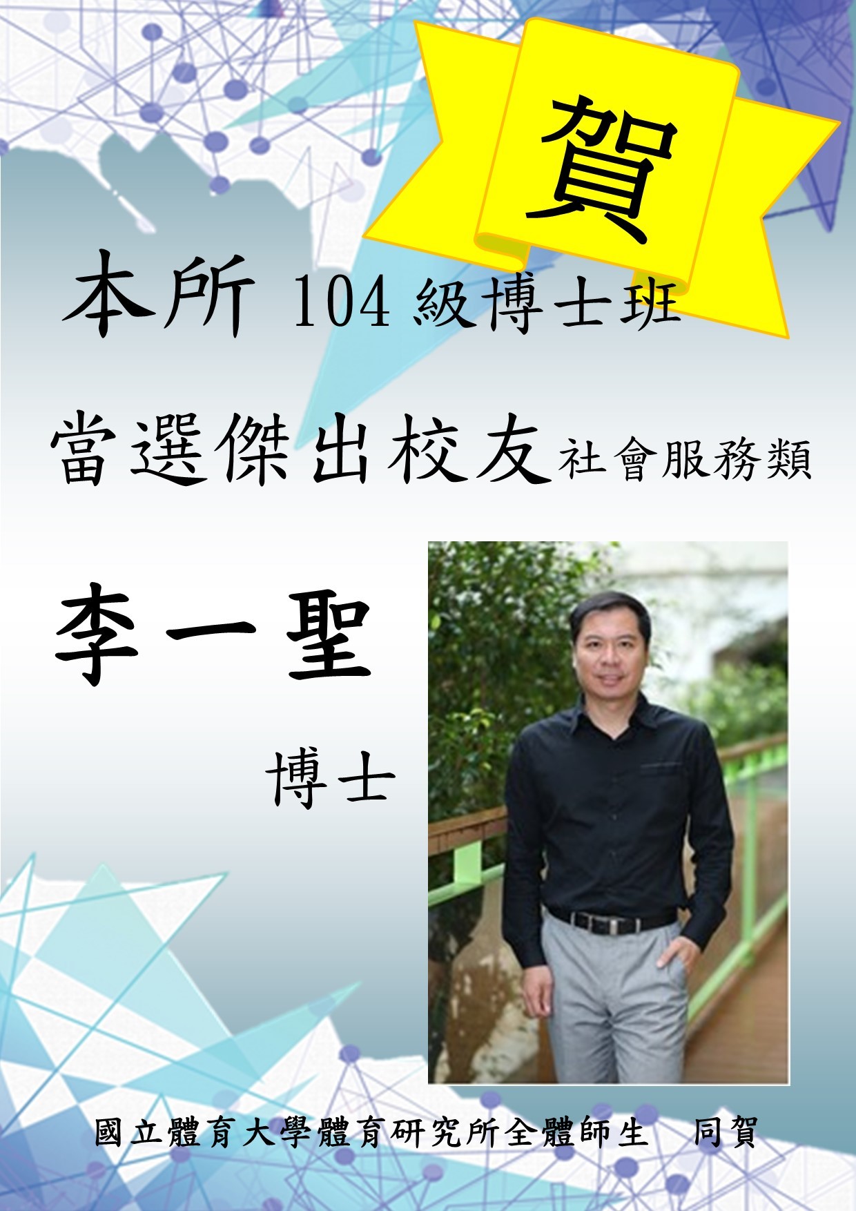 李一聖