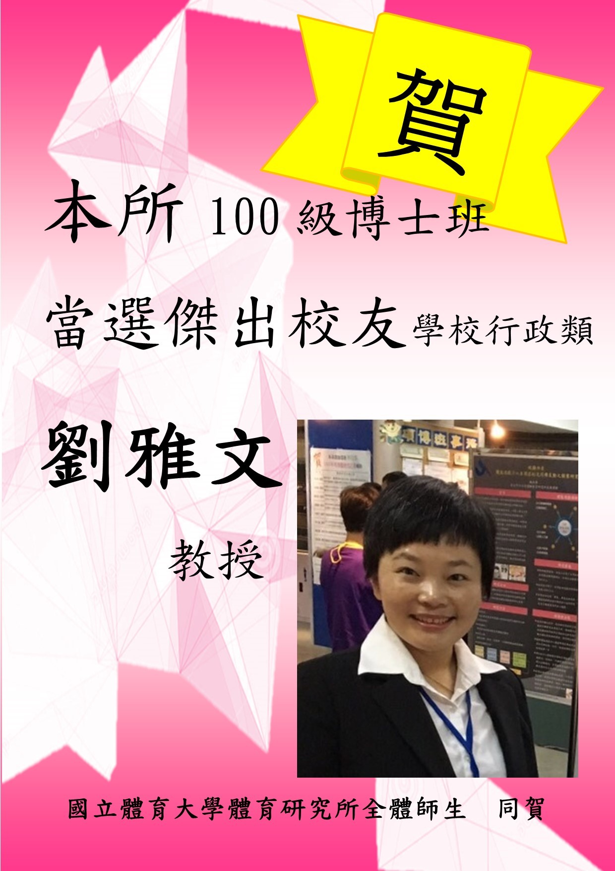 劉雅文