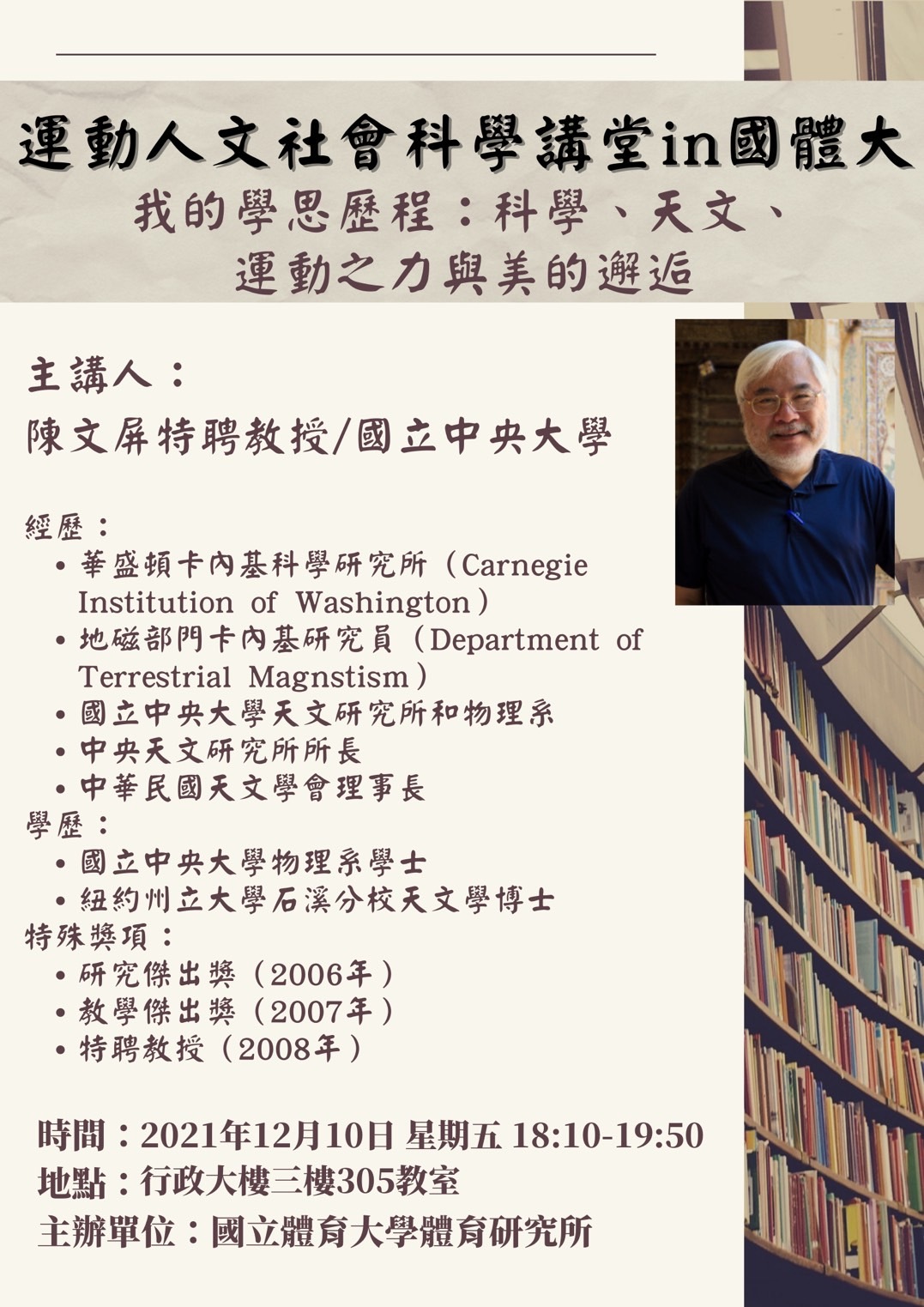 講座海報