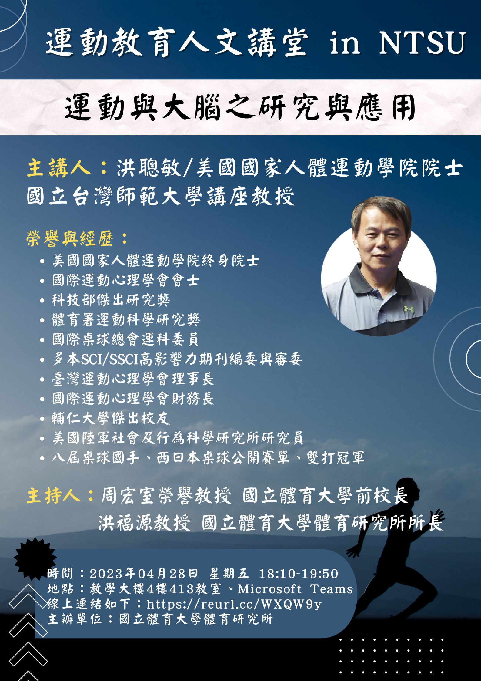 講座海報1120428